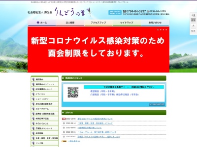 グループホーム・りんどうの里(日本、〒673-0506兵庫県三木市志染町四合谷３４１)
