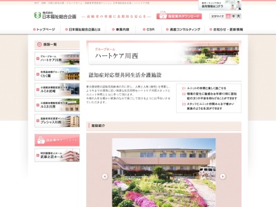 ハートケア川西(日本、〒666-0126兵庫県川西市多田院2丁目16−1)