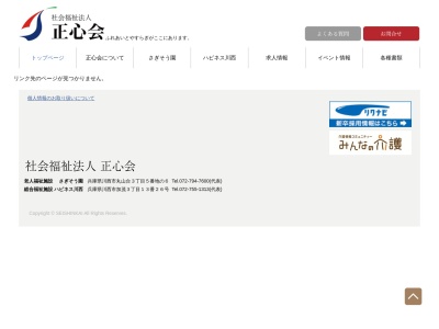 ハピネス川西ケアハウス(日本、〒666-0025 兵庫県川西市加茂3丁目13−26)
