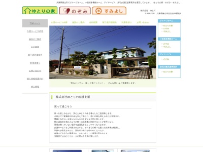 ゆとりの家(日本、〒669-2231 兵庫県篠山市住吉台５６−３)