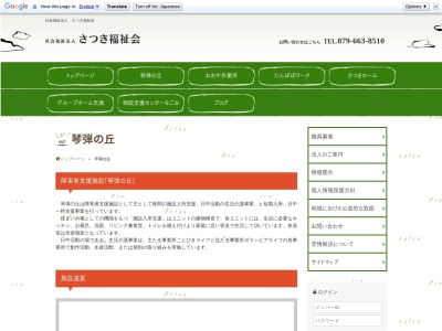 琴弾の丘(日本、〒667-0306 兵庫県養父市大屋町宮垣２２４−６７)