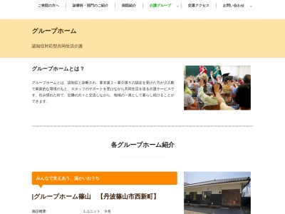 あゆみの郷(日本、〒669-4132 兵庫県丹波市春日町野村1350-1)