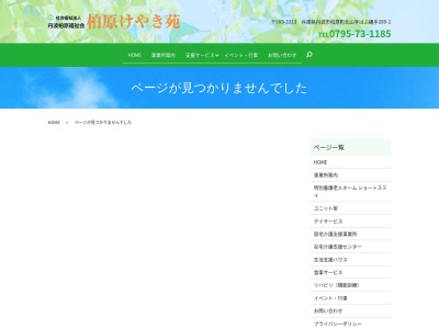 山南 古代の里(日本、〒669-3102 兵庫県丹波市山南町下滝200)