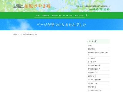 ランキング第10位はクチコミ数「0件」、評価「0.00」で「山南 古代の里」