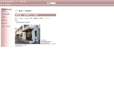 まどい・ひだまり(日本、〒656-1602兵庫県淡路市育波482−2)