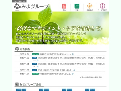 フローラほくだん身体障害者療護施設(日本、〒656-1727兵庫県淡路市野島貴船246−1)
