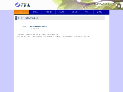 グループホームしおさい(日本、〒656-1511兵庫県淡路市郡家374−1)