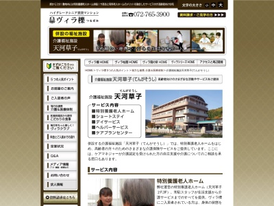 天河草子(7011丁目,伏見台猪名川町川辺郡兵庫県666-0262日本)
