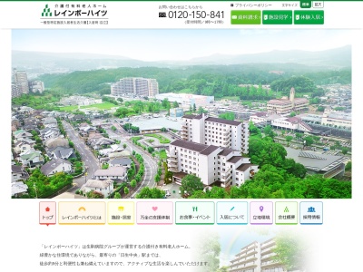 レインボーハイツ(日本、〒666-0262 兵庫県川辺郡猪名川町伏見台1丁目1−24)