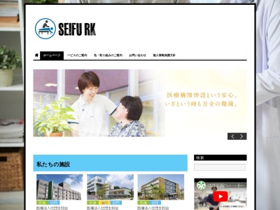 介護老人保健施設 せいふう(日本、〒666-0236 兵庫県川辺郡猪名川町北田原字屏風岳3番地)