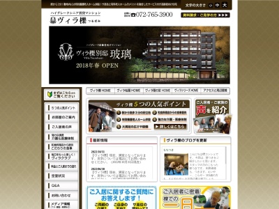 ヴィラ櫟(つるばみ)(日本、〒666-0262 兵庫県川辺郡猪名川町伏見台1丁目1)