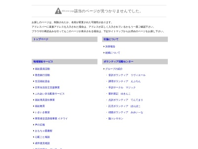 猪名川町障害者相談支援センター(日本、〒666-0236兵庫県川辺郡猪名川町北田原南山14−2)