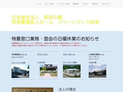グリーンヴィラ妙見(日本、〒679-1103兵庫県多可郡多可町中区牧野166−25)