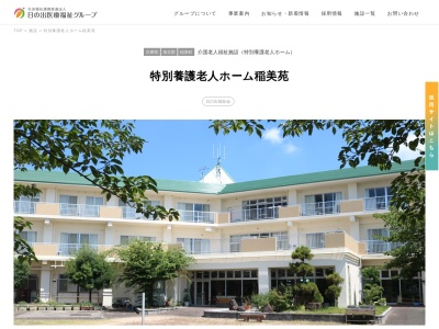 グループホーム琴音(日本、〒675-1114兵庫県加古郡稲美町国安１２５６)