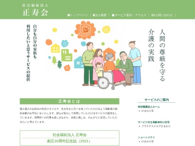 特別養護老人ホームひまわり荘(日本、〒679-2302 兵庫県神崎郡市川町下牛尾６８０)