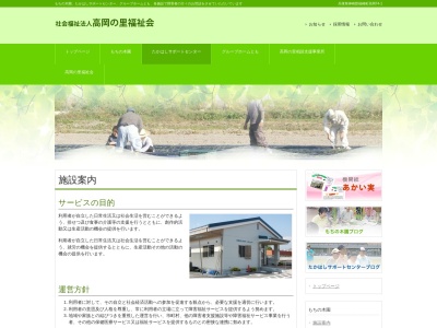 たかはしサポートセンター(日本、〒679-2216兵庫県神崎郡福崎町高橋６２６)