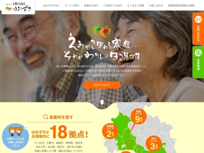 CHIAKIほおずき福崎(日本、〒679-2203兵庫県神崎郡福崎町7571)