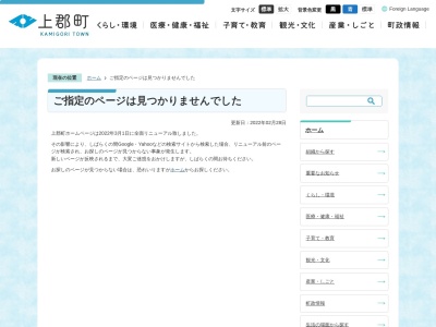 ランキング第3位はクチコミ数「0件」、評価「0.00」で「上郡町訪問看護ステーション」