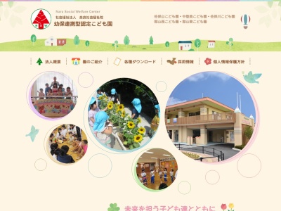 奈良社会福祉院(社会福祉法人)(日本、〒630-8113 奈良県奈良市法蓮町1368)