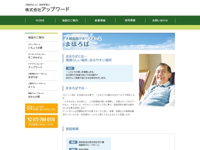 大和高田 グループホームまほろば(日本、〒635-0055奈良県大和高田市曽大根2丁目9−18)