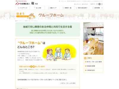 社会福祉法人萌 グループホーム(日本、〒639-1134奈良県大和郡山市柳2丁目23−10)