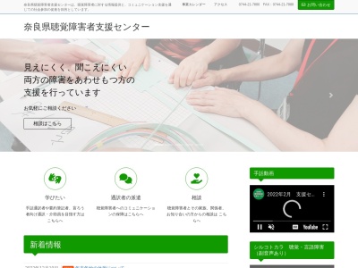ランキング第1位はクチコミ数「2件」、評価「4.36」で「（社）奈良県聴覚障害者協会」