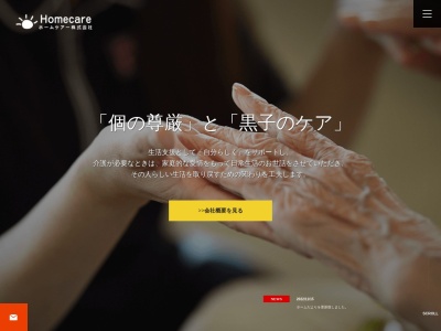 ホームケアー桜井(奈良県桜井市大字粟殿1007-11)