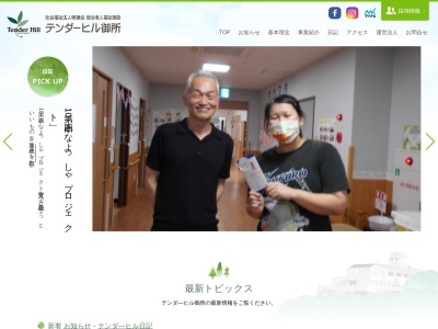 テンダーヒル御所わかば館(日本、〒639-2200奈良県御所市364−1)