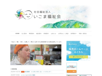 かざぐるま(日本、〒630-0222奈良県生駒市壱分町３５６−２)