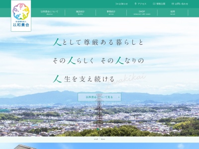 障がい者グループホーム のあ(日本、〒639-0252奈良県香芝市穴虫1261−1)