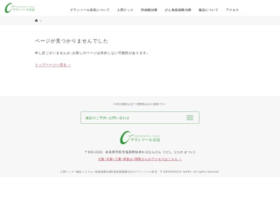 グループホーム四つ葉のクローバー(日本、〒633-2226奈良県宇陀市菟田野古市場４８１)