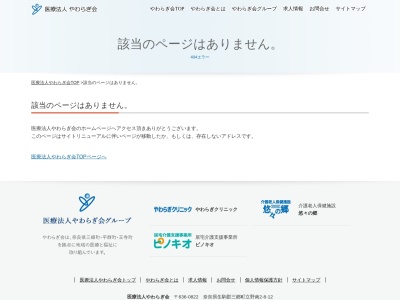 ランキング第1位はクチコミ数「0件」、評価「0.00」で「グループホームやわらぎ」