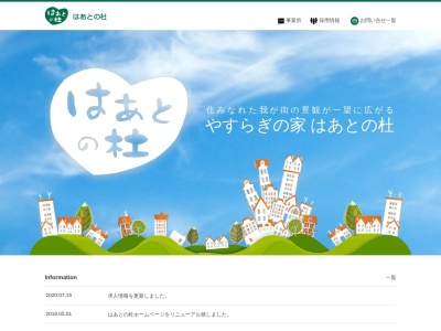 はあとの杜しぎさんグループホーム(日本、〒636-0815奈良県生駒郡三郷町勢野北４丁目３−２)