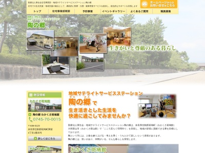 わかくさ斑鳩館(日本、〒636-0123奈良県生駒郡斑鳩町興留４丁目１)