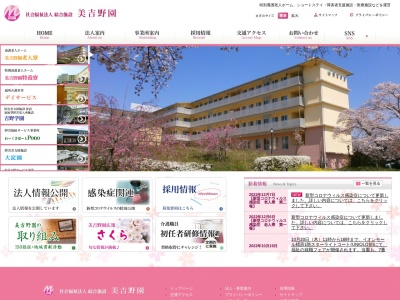 美吉野園(日本、〒638-0821奈良県吉野郡大淀町下渕６２９)