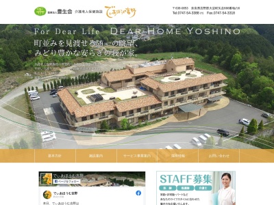 でぃあほうむ吉野(日本、〒638-0853奈良県吉野郡大淀町矢走６６６−６)