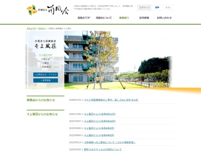 そよ風荘(日本、〒638-0001 奈良県吉野郡下市町阿知賀６２１−１)