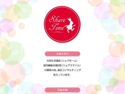 ランキング第2位はクチコミ数「0件」、評価「0.00」で「（株）シェアタイム」