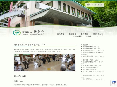高野口町立デイ・サービスセンター(日本、〒649-7205和歌山県橋本市高野口町名倉１２０２−２)