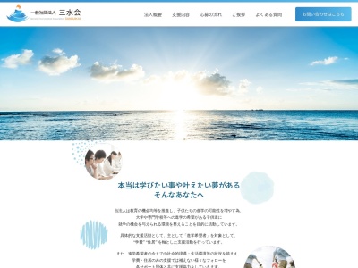 山水会(社会福祉法人)サンパル(日本、〒649-6531和歌山県紀の川市粉河4163−2)