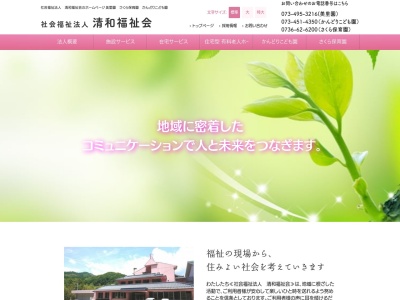 美里園短期入所生活介護ショートステイ(日本、〒640-1234 和歌山県海草郡紀美野町安井６−１)