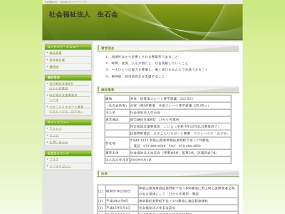 ランキング第2位はクチコミ数「0件」、評価「0.00」で「ひかり作業所」