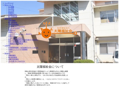 太陽作業所(日本、〒644-0044和歌山県日高郡美浜町和田１１３８)
