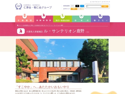 ル・サンテリオン鹿野(日本、〒689-0425 鳥取県鳥取市鹿野町今市８０)