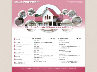 ヴェルヴェチア(日本、〒682-0841鳥取県倉吉市大宮451−1)