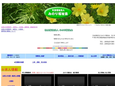 サンジュエリー(日本、〒682-0922鳥取県倉吉市福守町４５２)
