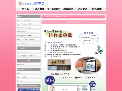 いわきの里(日本、〒682-0881鳥取県倉吉市宮川町153−7)