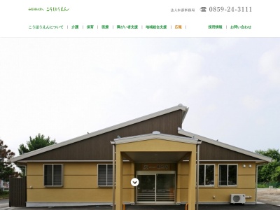 デイハウスわたり(日本、〒684-0072鳥取県境港市渡町1422)