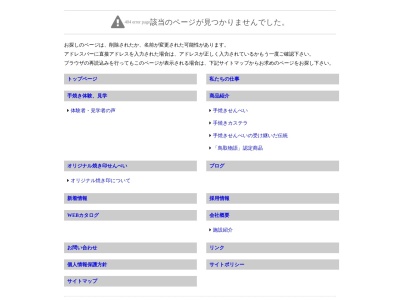 フレンズ(日本、〒689-2205鳥取県東伯郡北栄町瀬戸187)