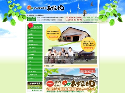 グループホームあずま園(日本、〒689-2202鳥取県東伯郡北栄町東園331−1)